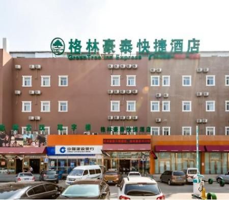 Greentree Inn Beijing Chaoyang Shilihe Antique City Express Hotel Εξωτερικό φωτογραφία